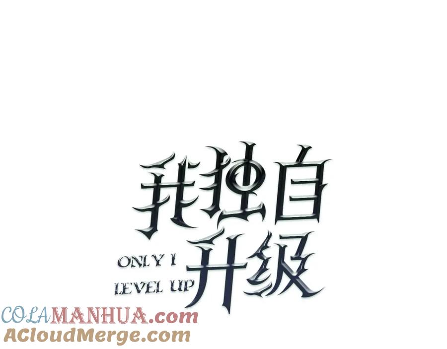 我独自升级 第26话 恶魔城的钥匙 第5页