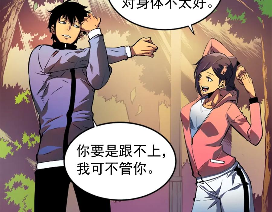 我独自升级 第26话 恶魔城的钥匙 第11页