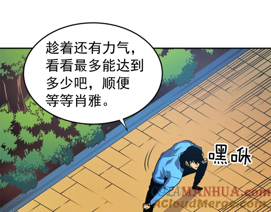 我独自升级 第26话 恶魔城的钥匙 第65页