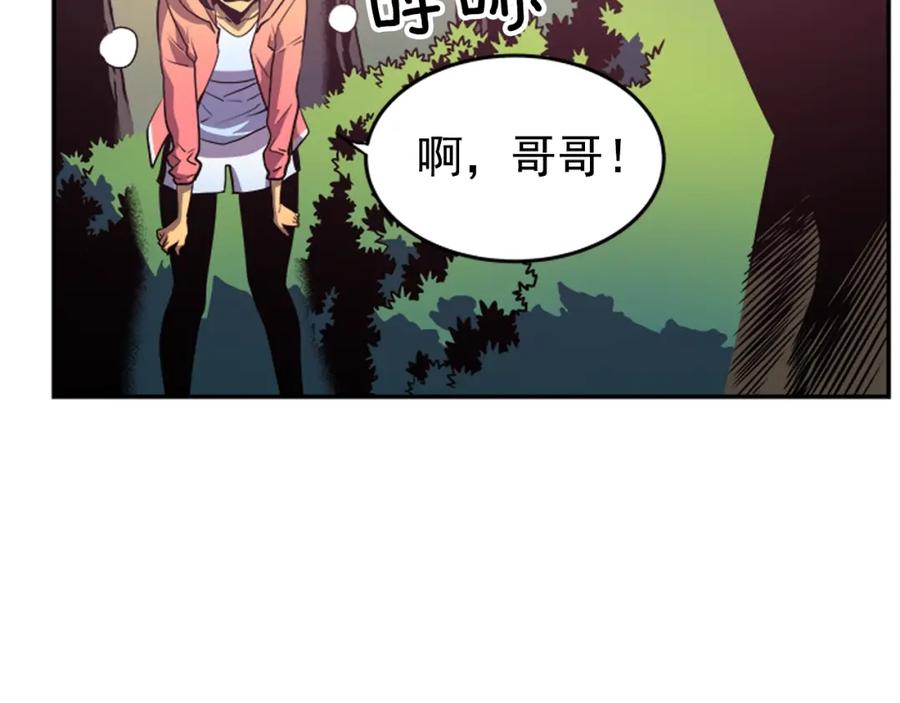 我独自升级 第26话 恶魔城的钥匙 第71页