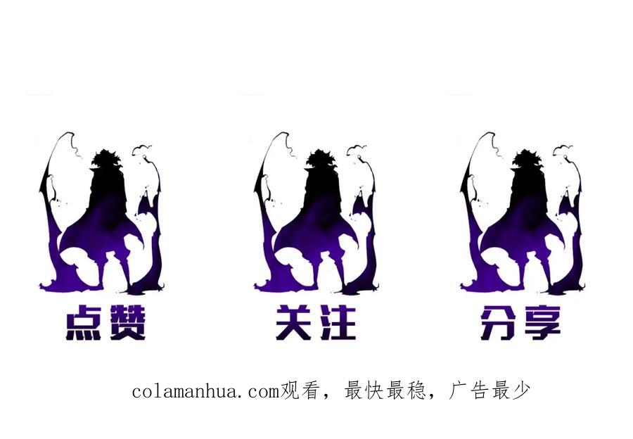 我独自升级 第26话 恶魔城的钥匙 第164页