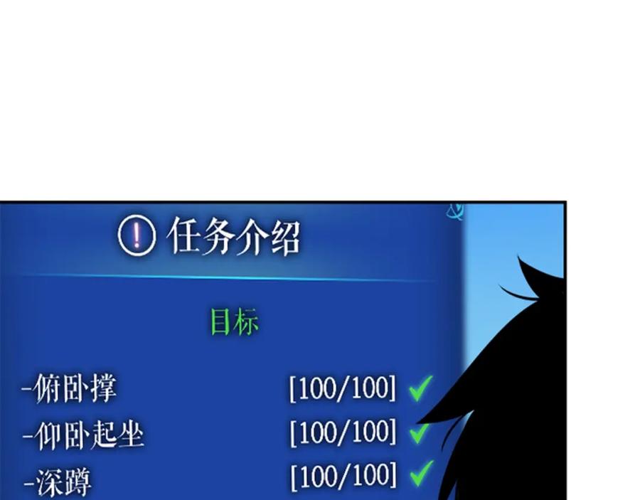 我独自升级 第26话 恶魔城的钥匙 第63页