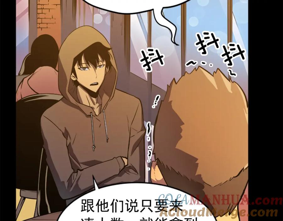 我独自升级 第26话 恶魔城的钥匙 第49页