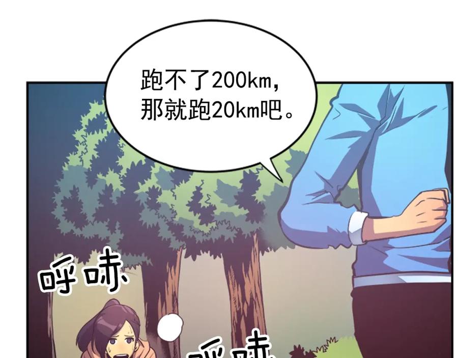 我独自升级 第26话 恶魔城的钥匙 第70页