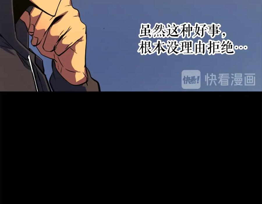 我独自升级 第26话 恶魔城的钥匙 第34页