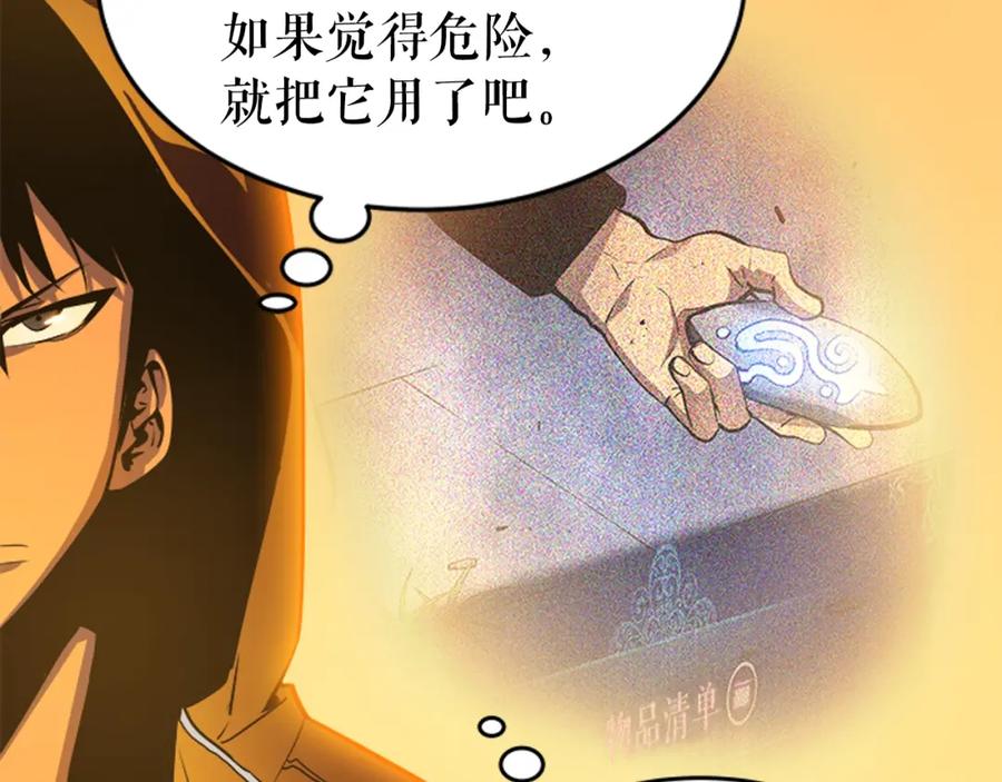 我独自升级 第26话 恶魔城的钥匙 第148页