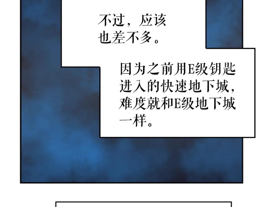 我独自升级 第26话 恶魔城的钥匙 第146页