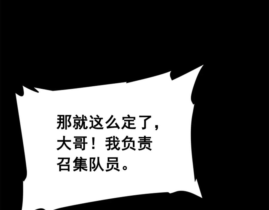 我独自升级 第26话 恶魔城的钥匙 第55页