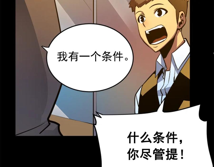我独自升级 第26话 恶魔城的钥匙 第39页
