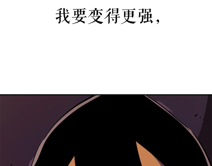我独自升级 第26话 恶魔城的钥匙 第158页