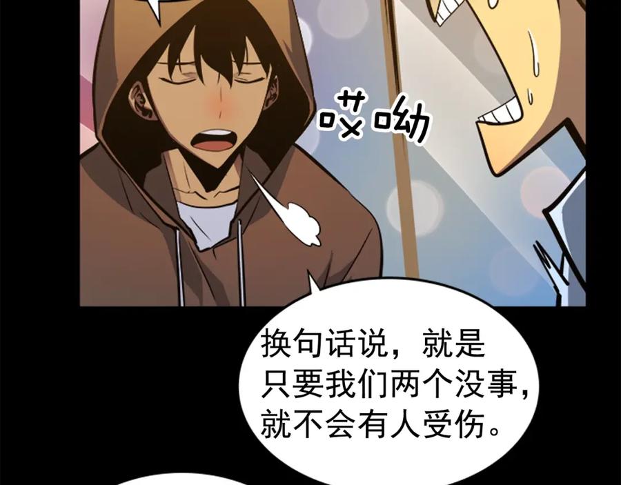 我独自升级 第26话 恶魔城的钥匙 第52页