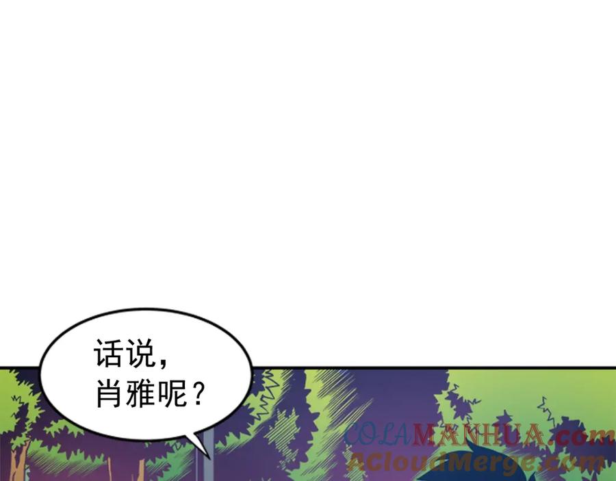 我独自升级 第26话 恶魔城的钥匙 第61页