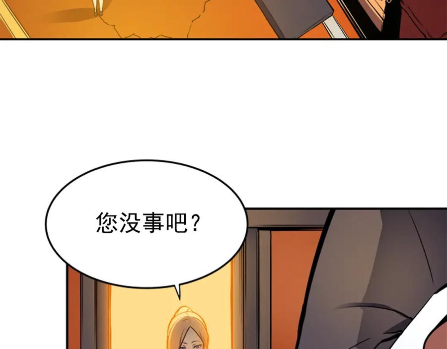 我独自升级 第26话 恶魔城的钥匙 第107页