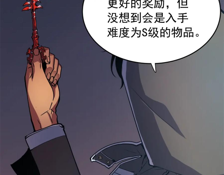 我独自升级 第26话 恶魔城的钥匙 第124页