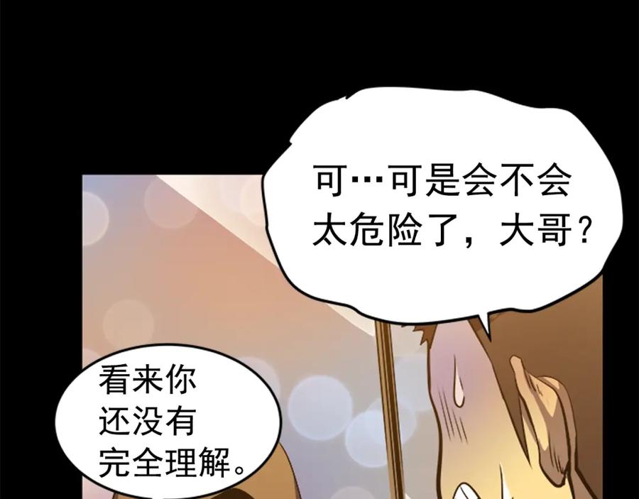 我独自升级 第26话 恶魔城的钥匙 第51页