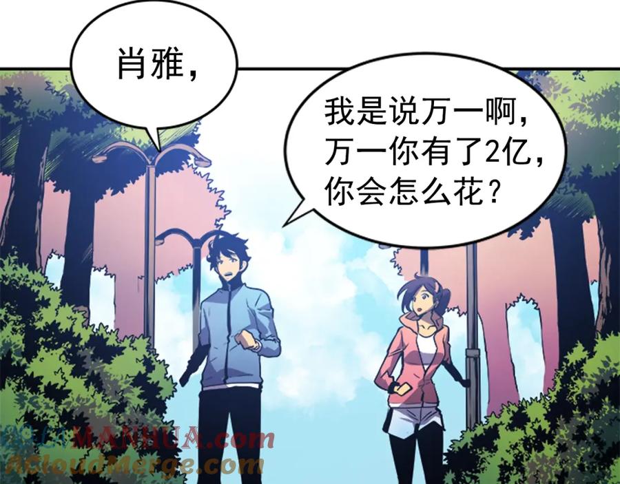 我独自升级 第26话 恶魔城的钥匙 第17页