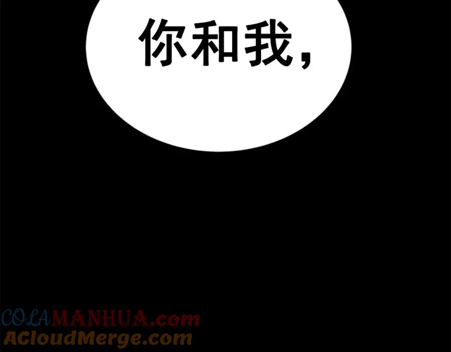 我独自升级 第26话 恶魔城的钥匙 第41页