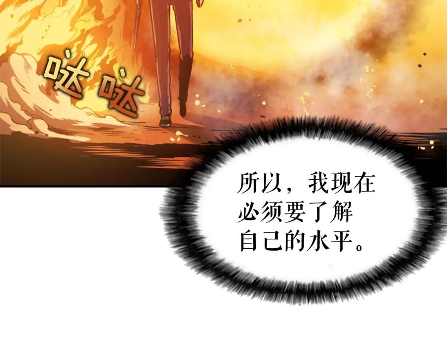 我独自升级 第26话 恶魔城的钥匙 第151页