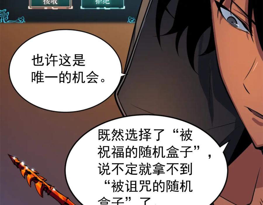 我独自升级 第26话 恶魔城的钥匙 第127页