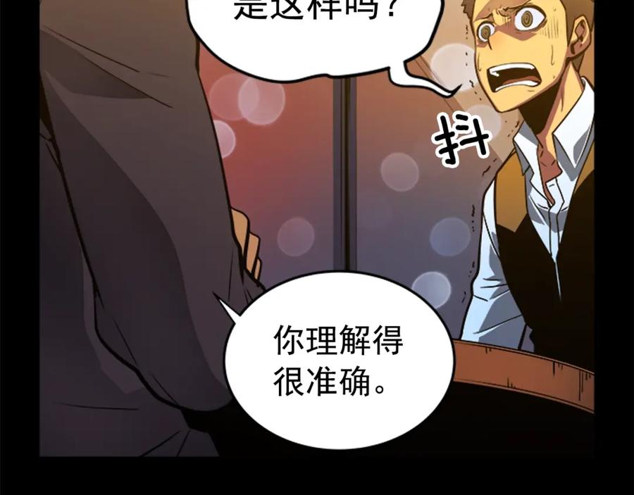 我独自升级 第26话 恶魔城的钥匙 第47页