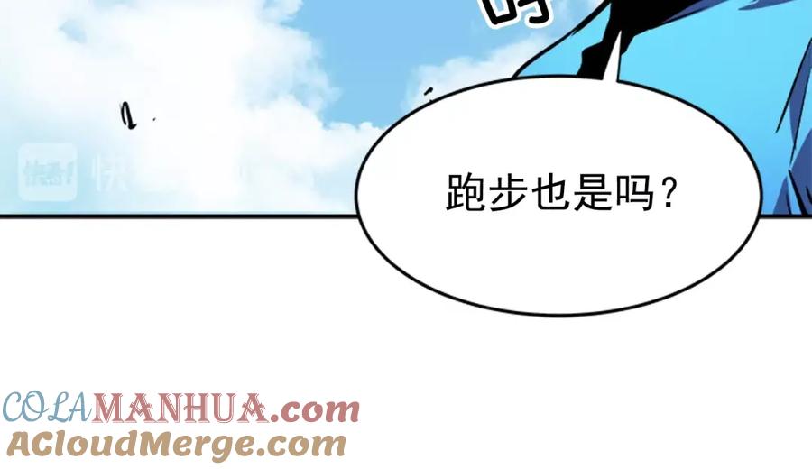 我独自升级 第26话 恶魔城的钥匙 第69页