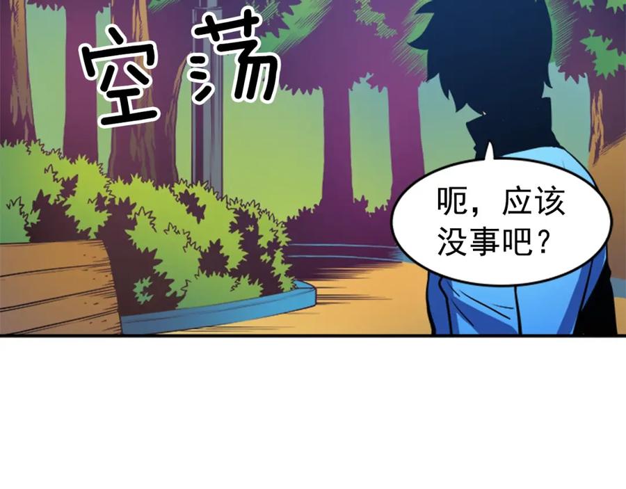 我独自升级 第26话 恶魔城的钥匙 第62页