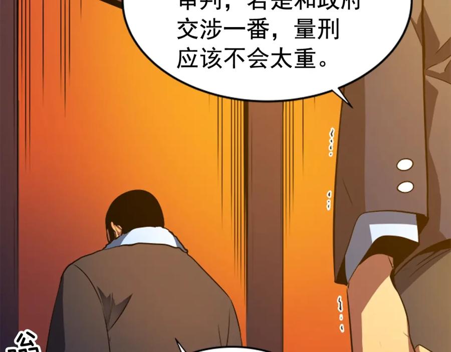 我独自升级 第26话 恶魔城的钥匙 第91页