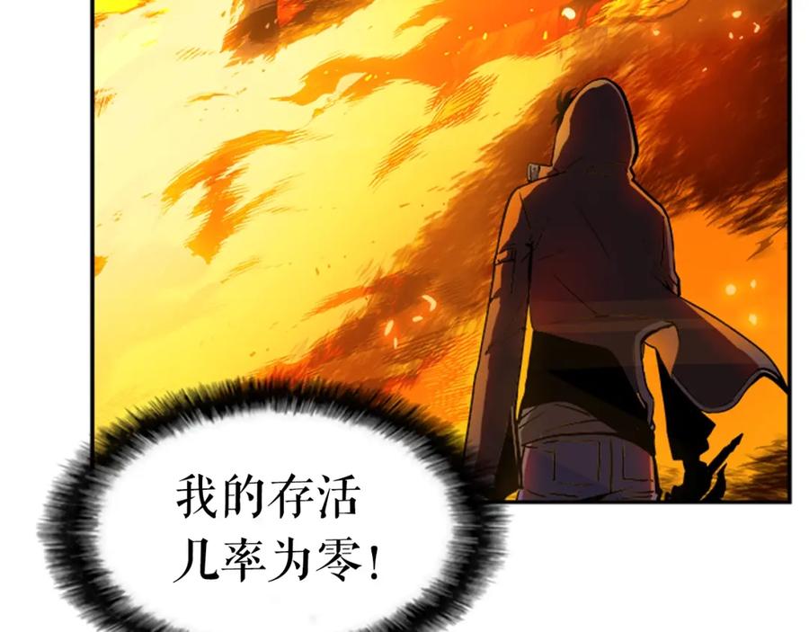 我独自升级 第26话 恶魔城的钥匙 第144页