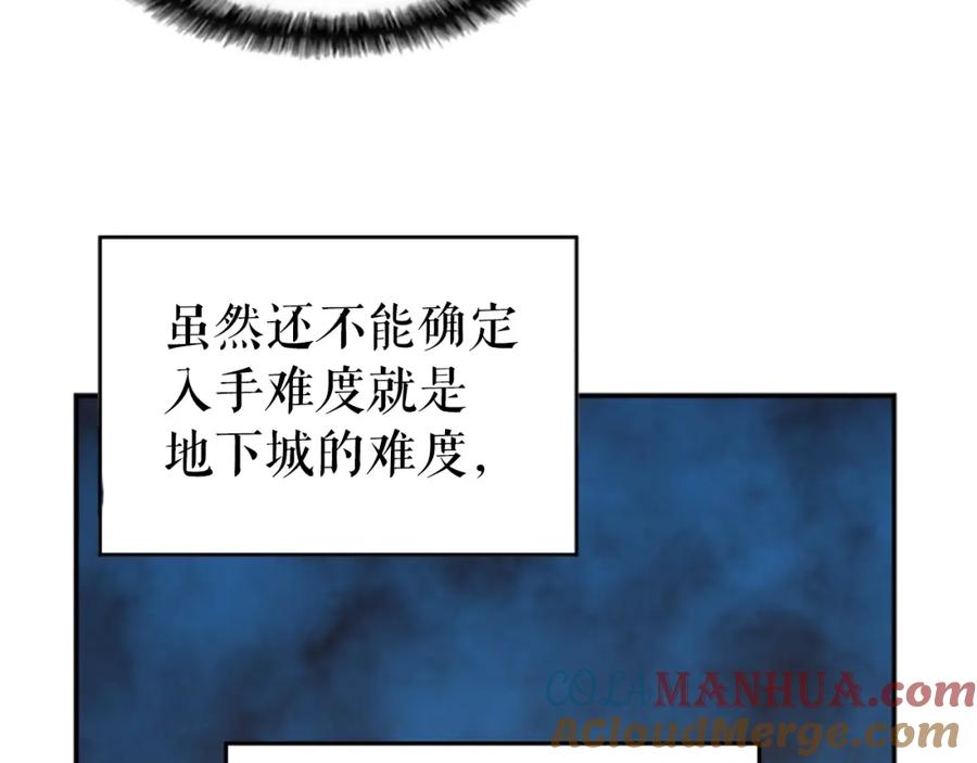 我独自升级 第26话 恶魔城的钥匙 第145页