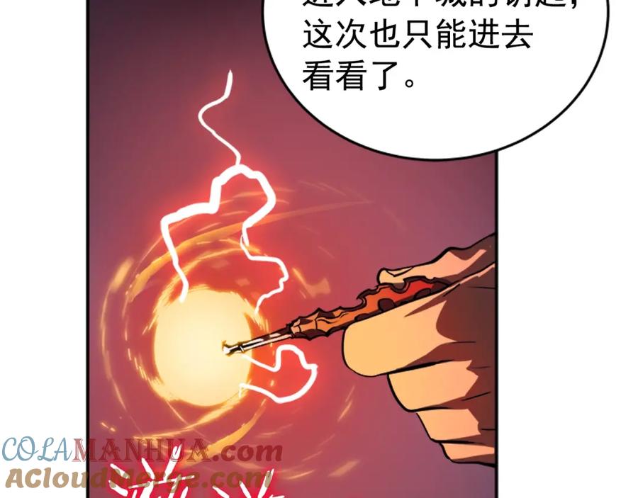 我独自升级 第26话 恶魔城的钥匙 第129页