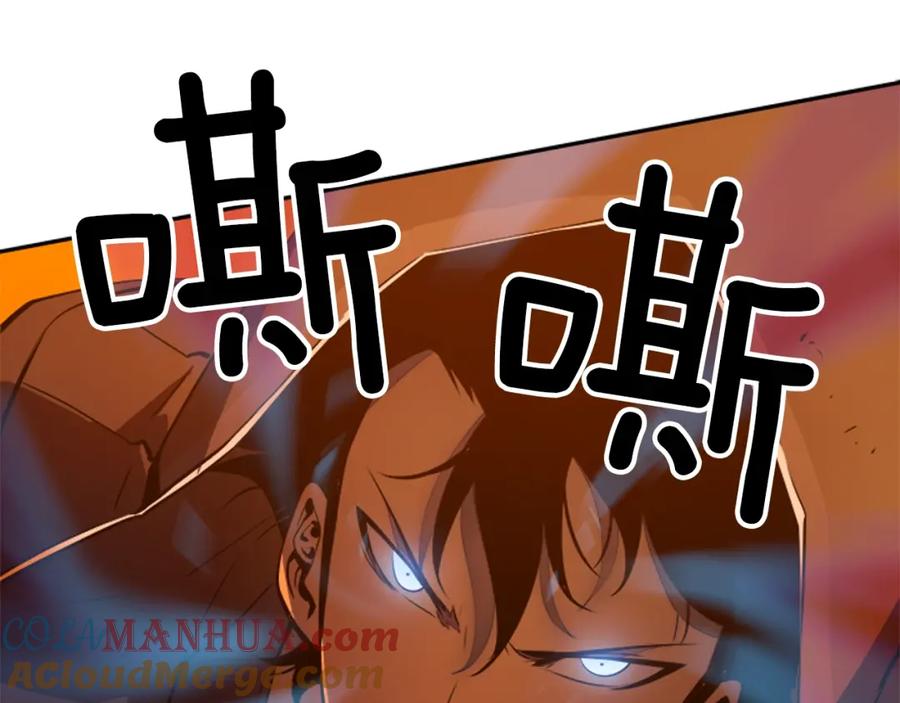 我独自升级 第27话 地狱的守门犬 第57页
