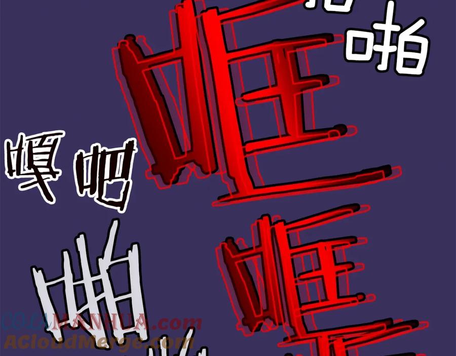 我独自升级 第27话 地狱的守门犬 第133页