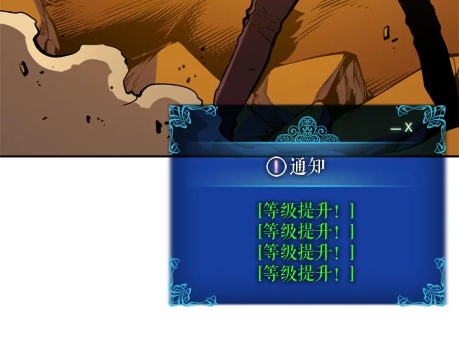 我独自升级 第27话 地狱的守门犬 第148页