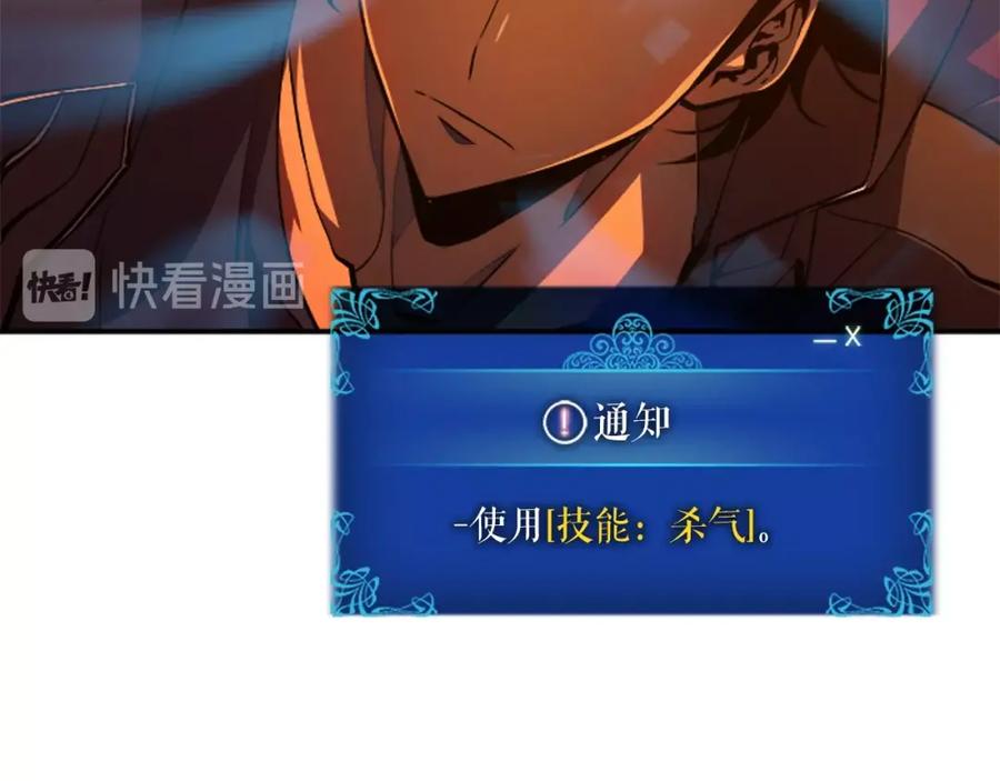 我独自升级 第27话 地狱的守门犬 第58页