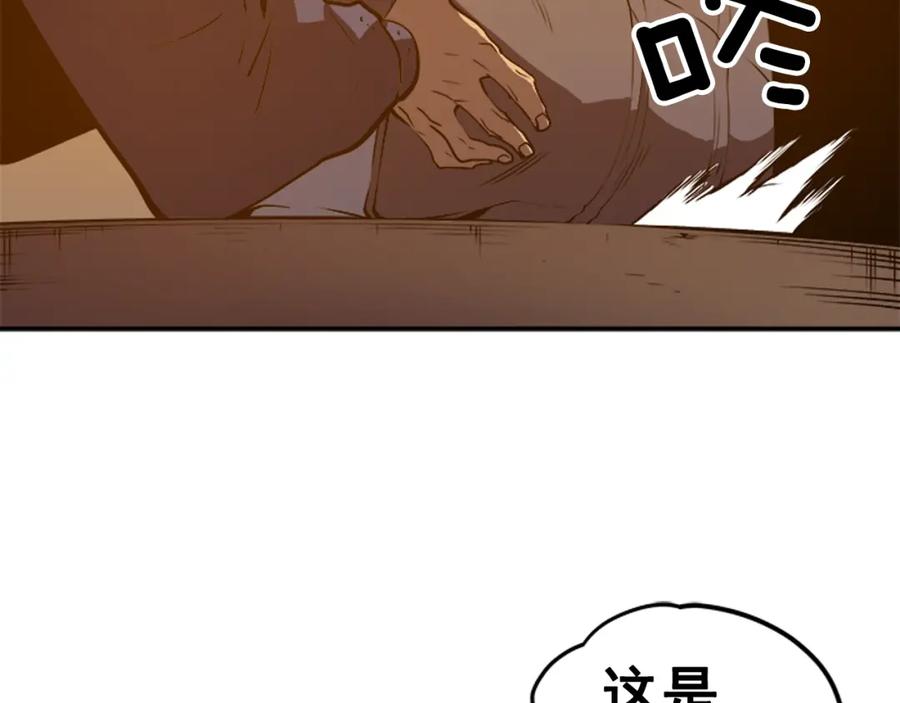 我独自升级 第27话 地狱的守门犬 第175页