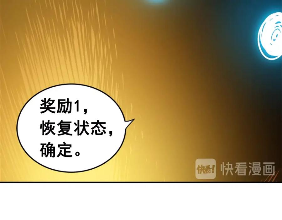 我独自升级 第27话 地狱的守门犬 第110页