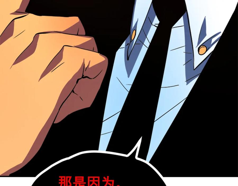 我独自升级 第27话 地狱的守门犬 第196页