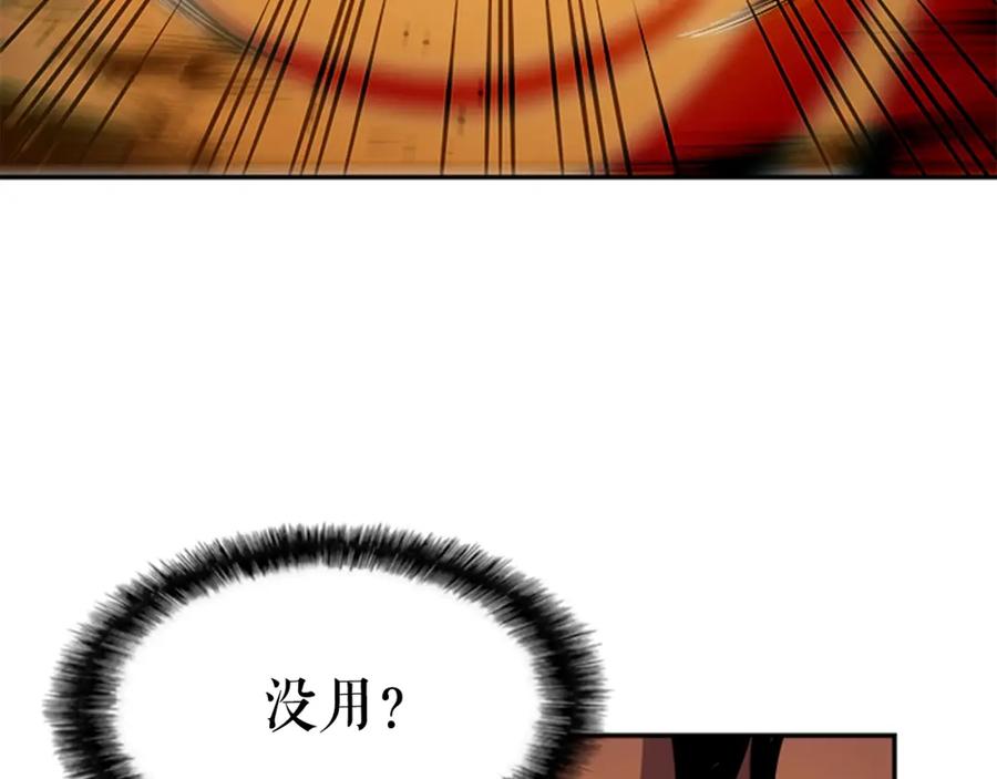 我独自升级 第27话 地狱的守门犬 第64页