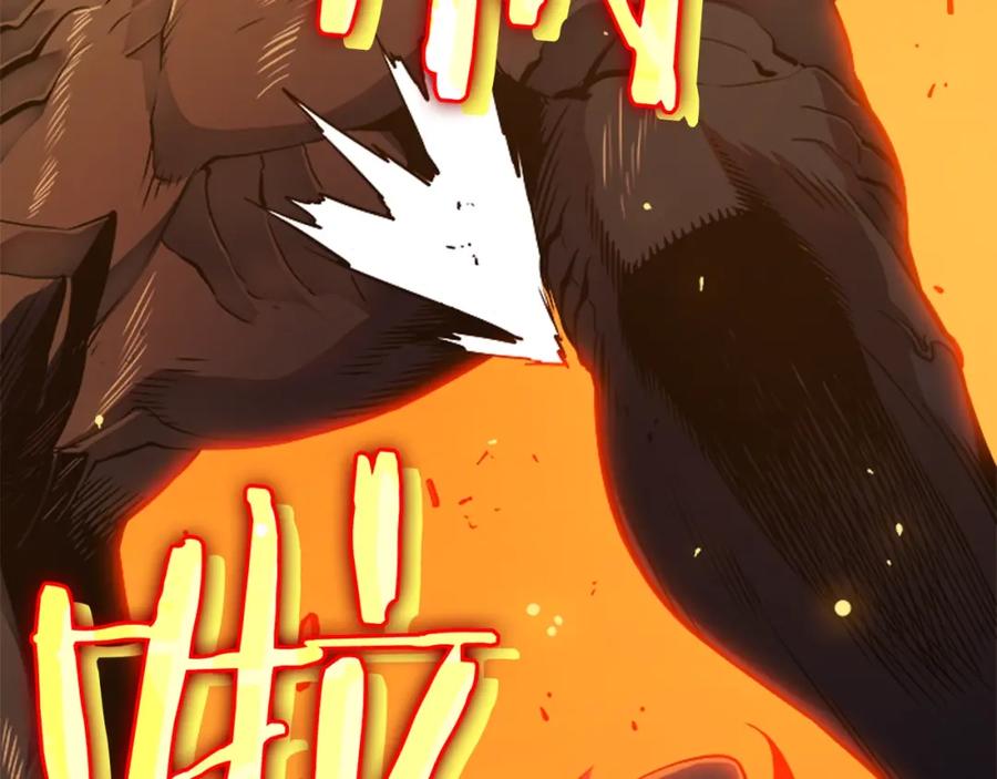 我独自升级 第27话 地狱的守门犬 第38页