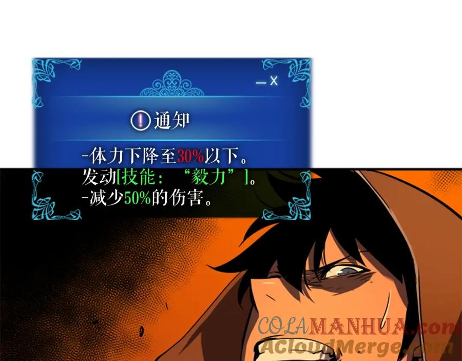 我独自升级 第27话 地狱的守门犬 第101页