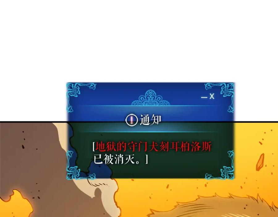 我独自升级 第27话 地狱的守门犬 第146页