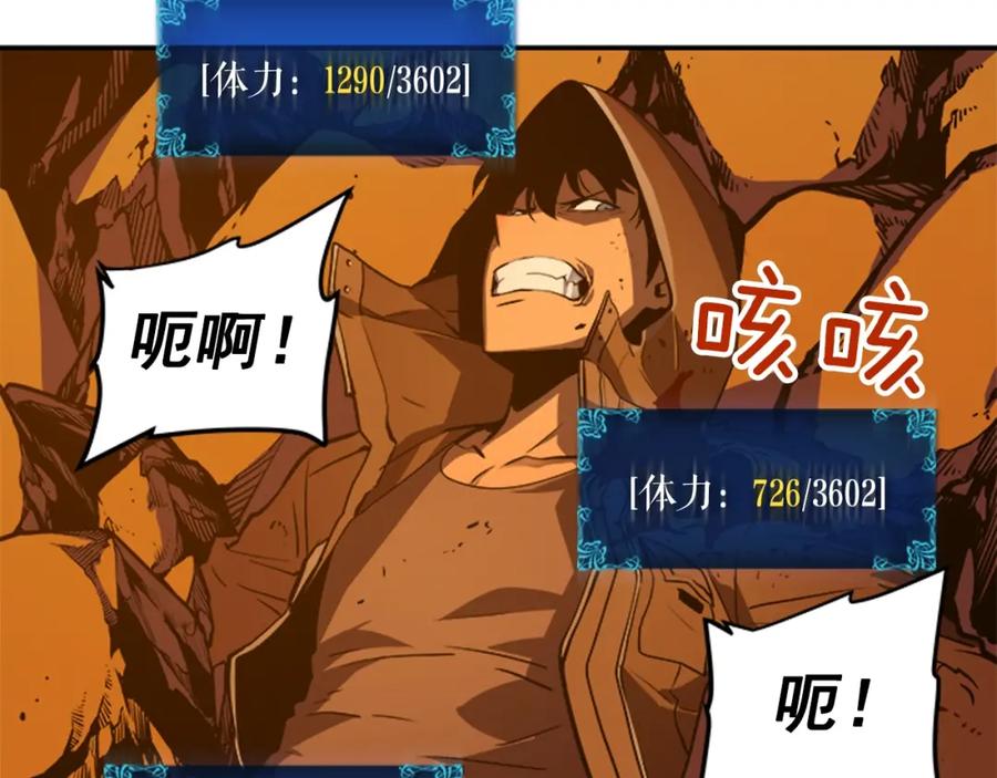 我独自升级 第27话 地狱的守门犬 第99页