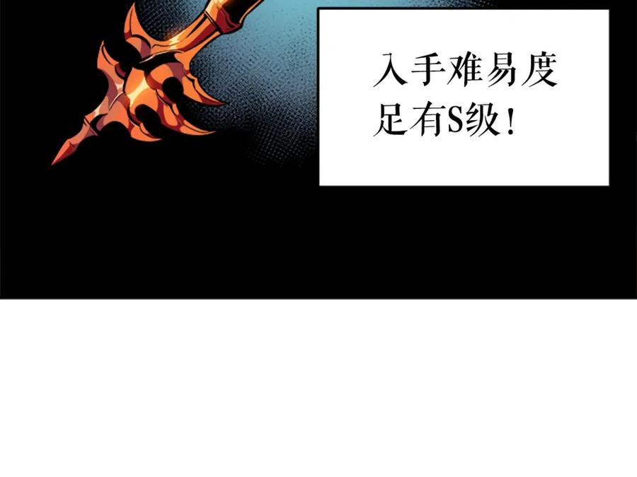 我独自升级 第27话 地狱的守门犬 第11页