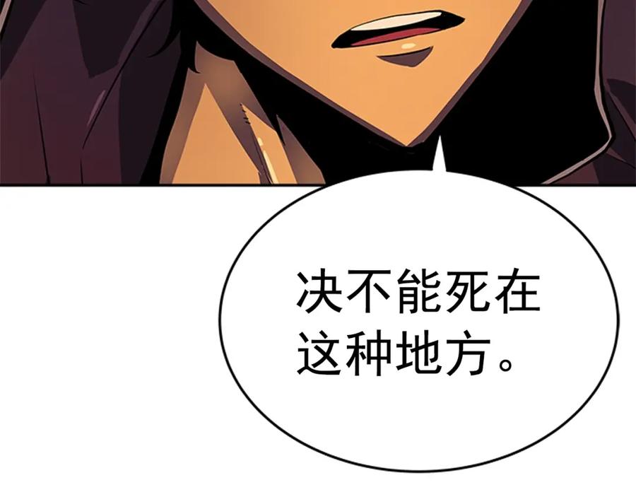 我独自升级 第27话 地狱的守门犬 第6页
