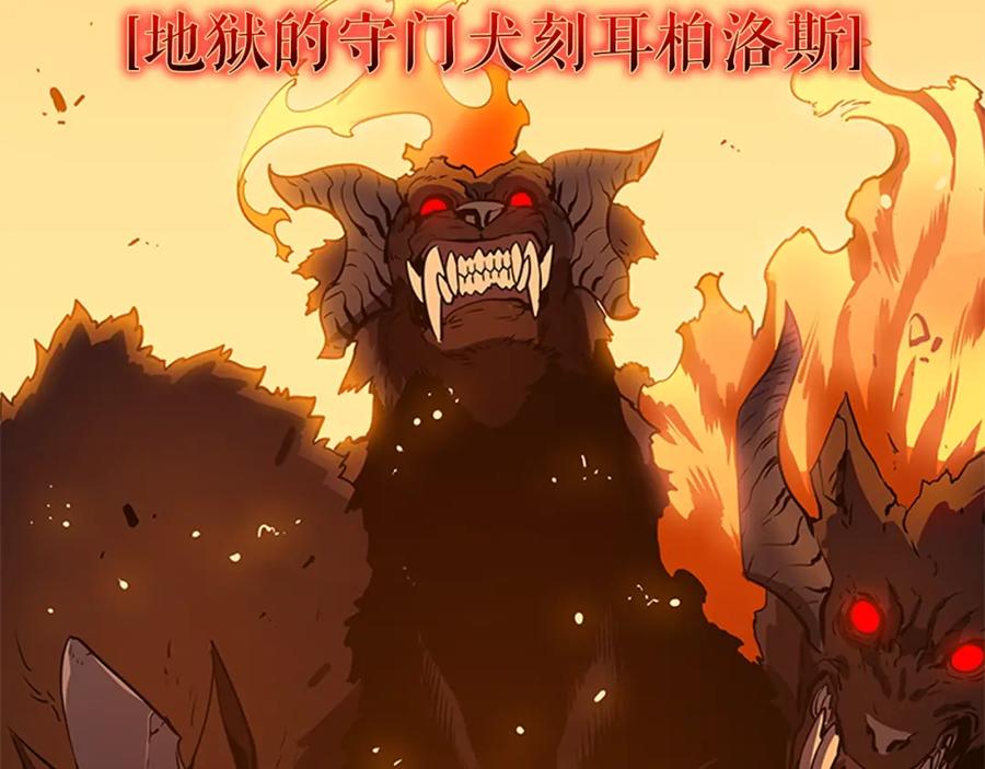 我独自升级 第27话 地狱的守门犬 第2页