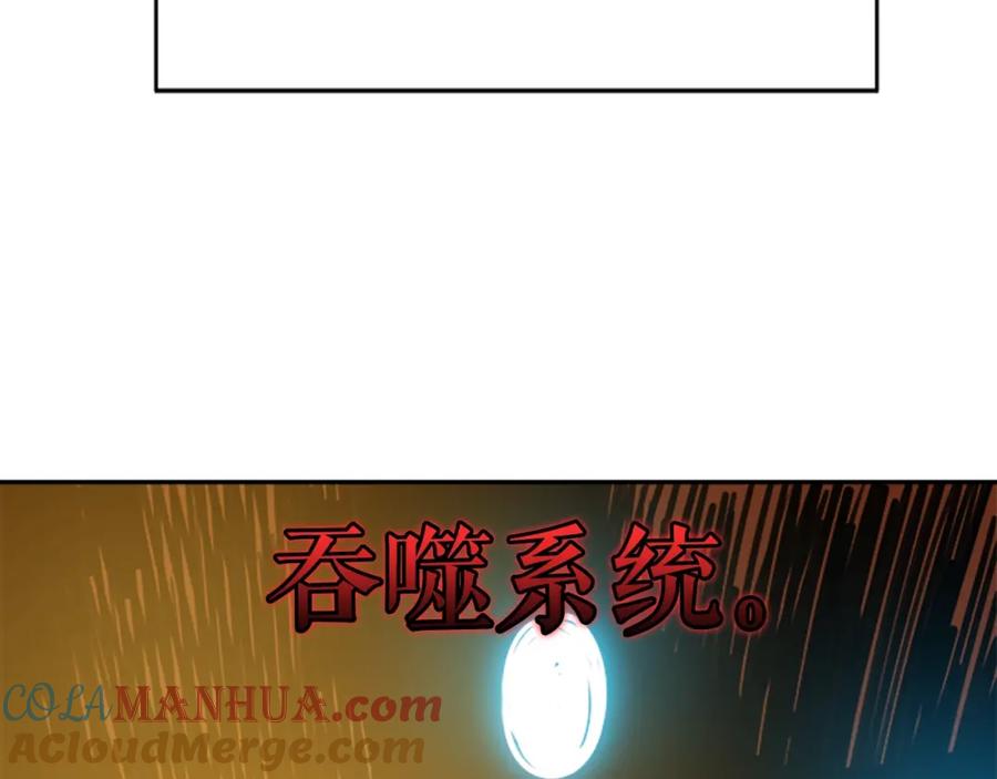 我独自升级 第27话 地狱的守门犬 第109页