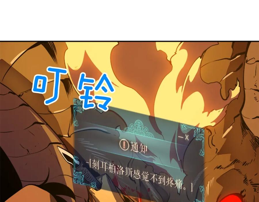 我独自升级 第27话 地狱的守门犬 第83页