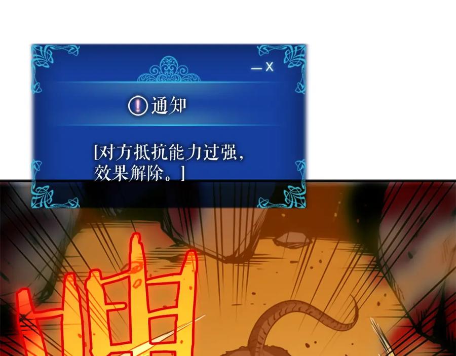 我独自升级 第27话 地狱的守门犬 第62页