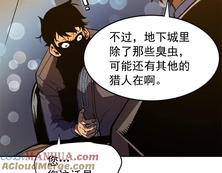 我独自升级 第27话 地狱的守门犬 第189页