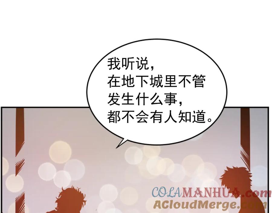 我独自升级 第27话 地狱的守门犬 第169页